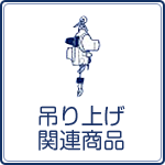 足立区のホイスト、ウィンチレンタル