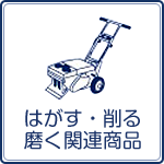 足立区のペッカーレンタル
