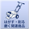足立区のぺっかーレンタル